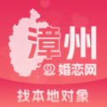 漳州婚恋网app官方版 v1.1.0